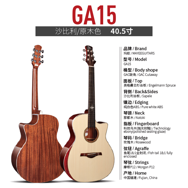 ant蚂蚁mdga15ga15-3tsmini15mini15-3ts民谣吉他吉他