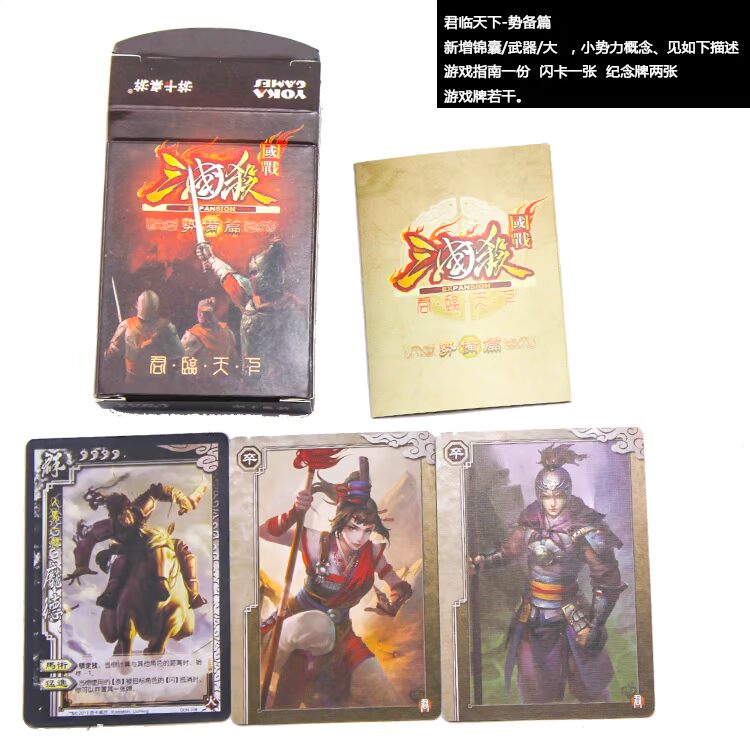 三国杀卡牌国战标准版君临天下势备篇全套阵势正版桌游卡牌扩展包
