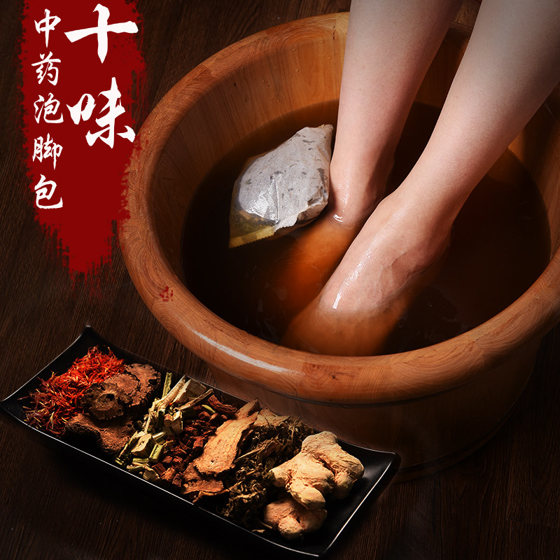 足浴艾草艾叶藏红花老姜中药粉包草本包泡脚药包浴足剂
