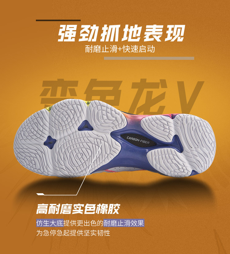 李宁羽毛羽毛球球鞋男鞋变色龙五代支撑稳定轻质羽毛球鞋