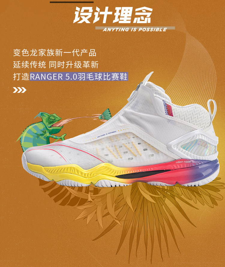 李宁羽毛羽毛球球鞋男鞋变色龙五代支撑稳定轻质羽毛球鞋