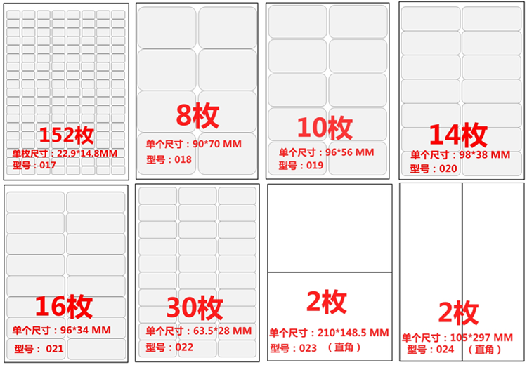 标签a4不干胶打印激光喷墨切割粘性哑光空白不干胶标签
