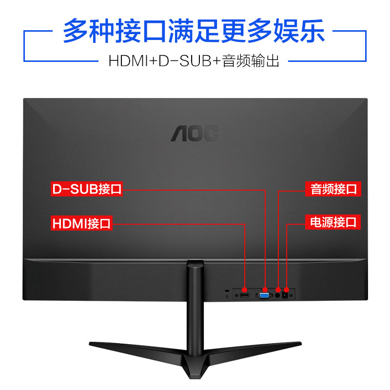 aoc 24英寸窄边框高清液晶护眼va显示器hdmi接口24b1h