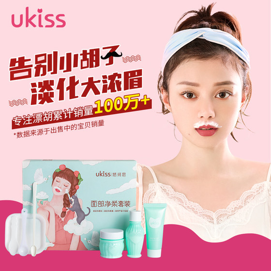 Ukiss Facial Bleach Lip Hair Removing Moustache Beard Artifact Non Permanent Depilation Facial Women's Special Bleaching Cream Ukiss Facial Bleach Lip Hair Removing Moustache Beard Artifact Non Permanent Depilation Facial Women's Special Bleaching Cream