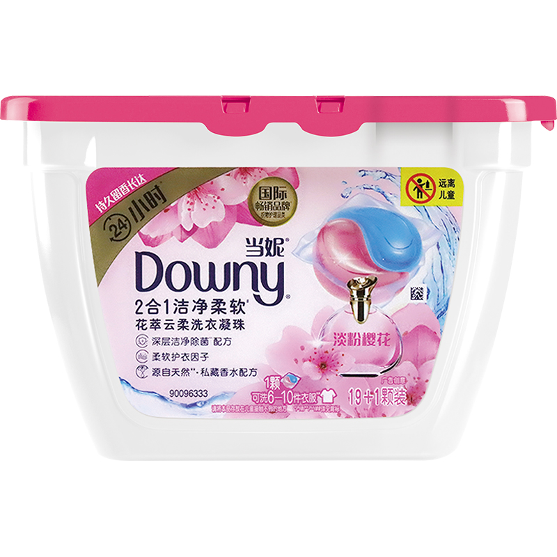 当妮洗衣凝珠清香机专用家用家庭盒装洁净柔软常规洗衣液
