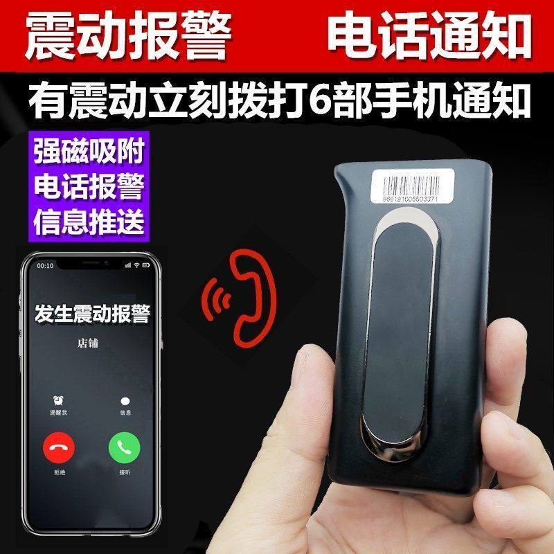 报警器手机电动车防盗防盗报警连手摩托车安装一键启动电动车报警器