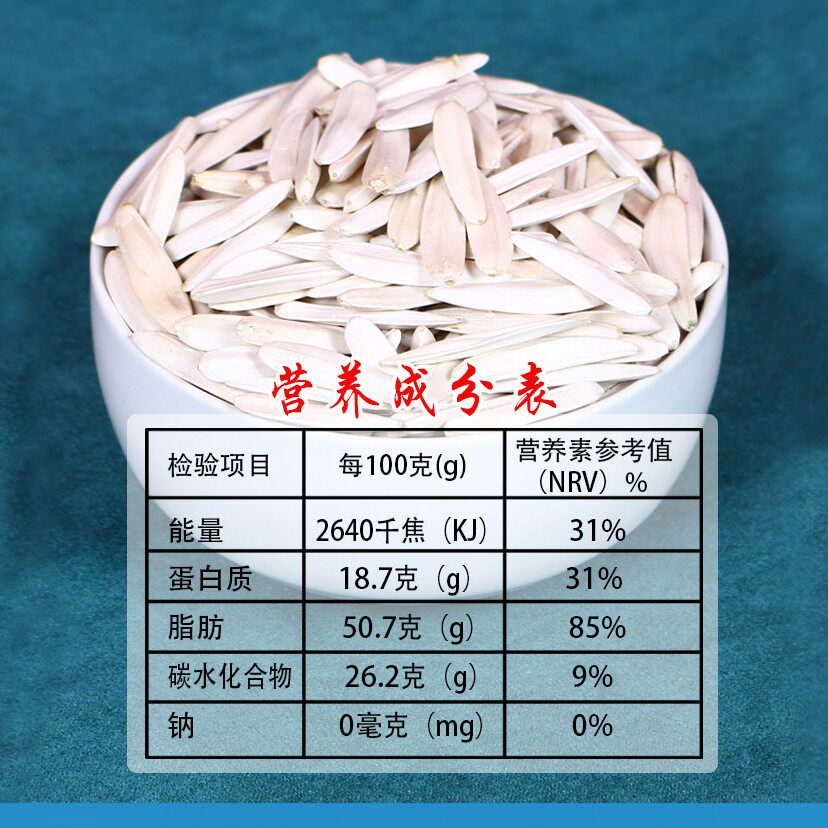 新疆特产马牙白瓜子500g特级葵花籽原味袋装休闲瓜子