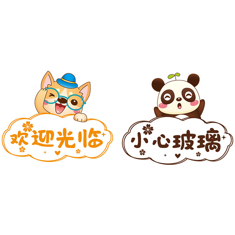 餐厅店铺店面欢迎光临腰线玻璃门贴纸贴画自粘挂牌软装墙贴