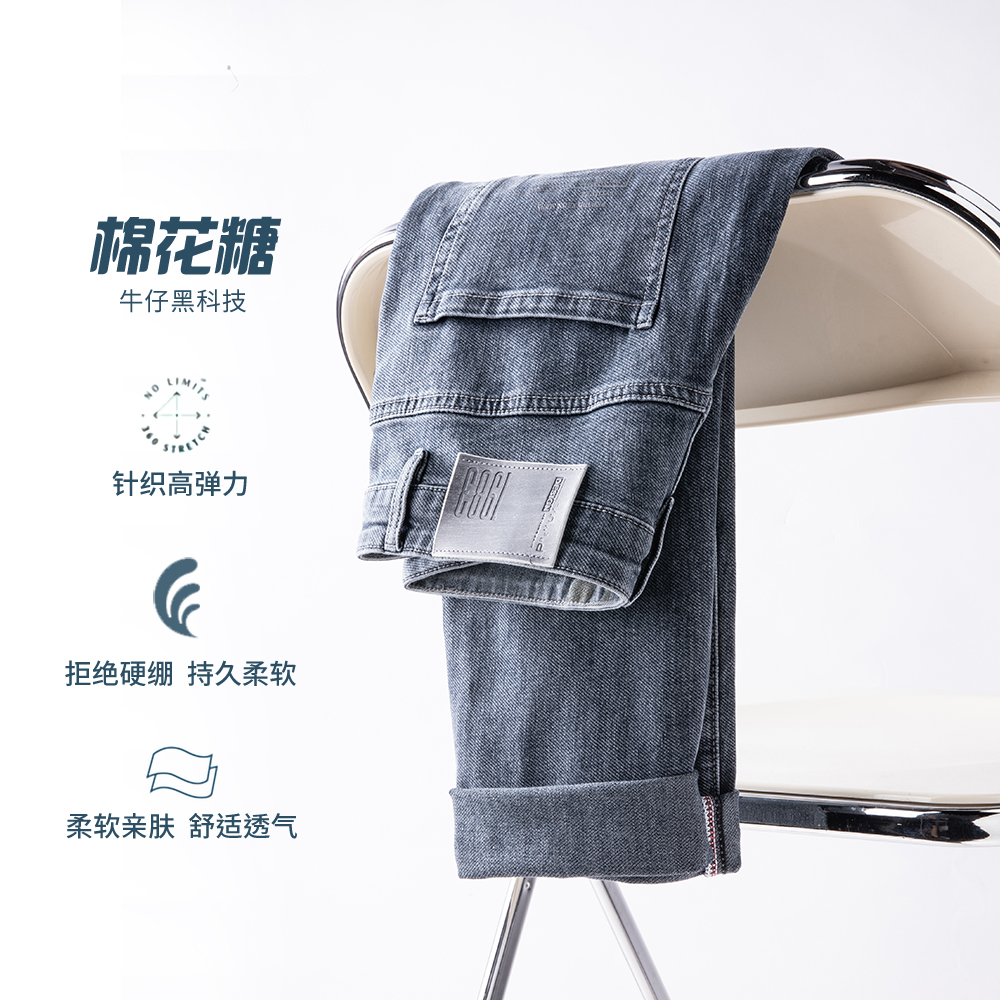 BKJ 棉花糖般软糯 2022四季款浅色牛仔裤男上宽下窄休闲长裤