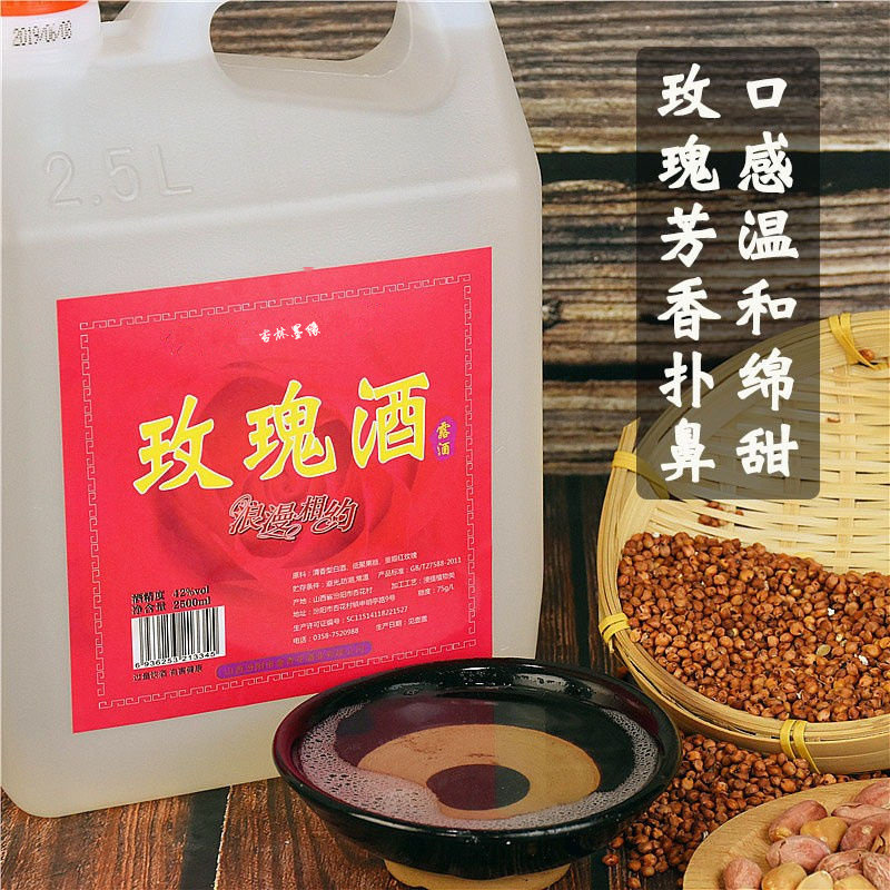 玫瑰酒 山西杏花42度5斤桶装花香白酒纯粮原浆露酒散装玫瑰汾正品