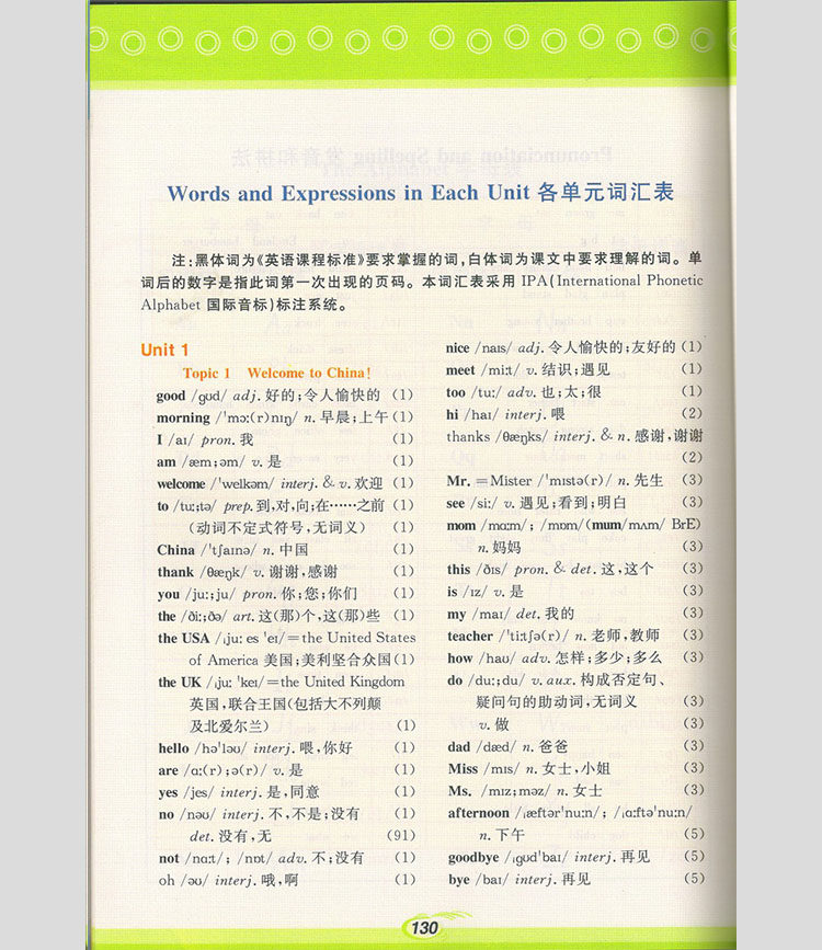 2020年仁爱版七年级上册英语书 科普版英语7上课本教材学生用书 科学