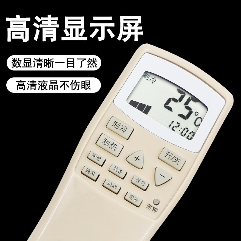 春兰空调遥控器通用原装 柜机静博士kfr 35gw - 爱购网