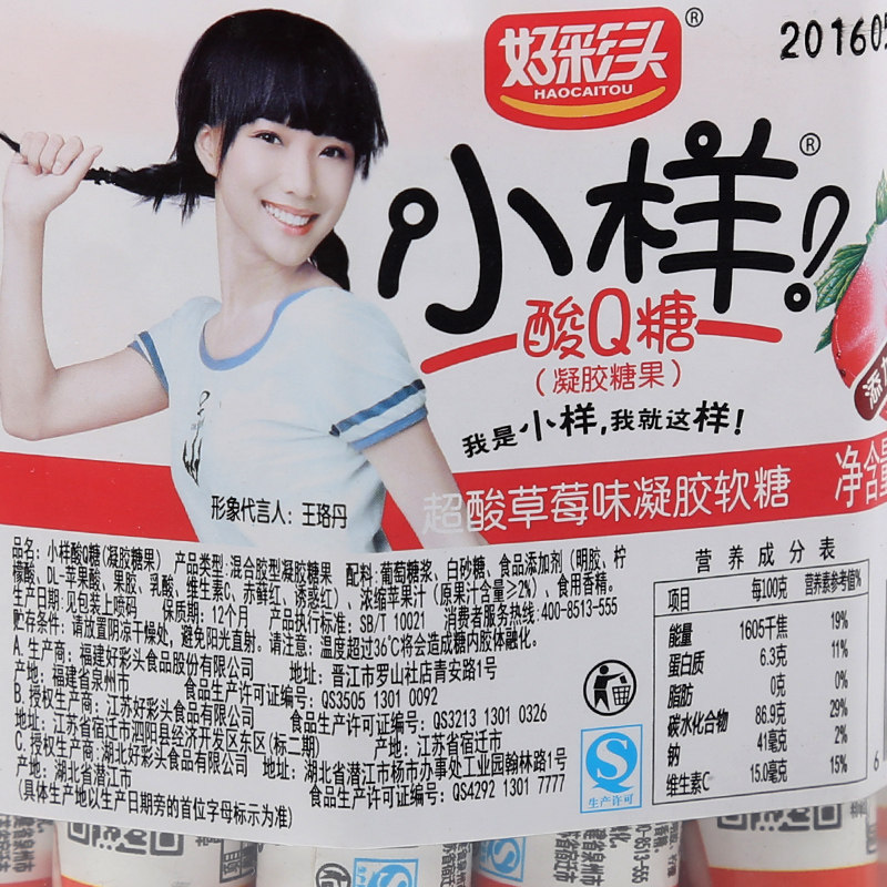 好彩头小样酸q糖500g糖果小零食水果汁软糖qq橡皮糖结婚喜糖散装