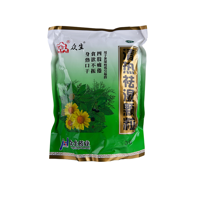 清热祛湿颗粒20袋湿毒药热降火冲剂中药茶去解热镇痛