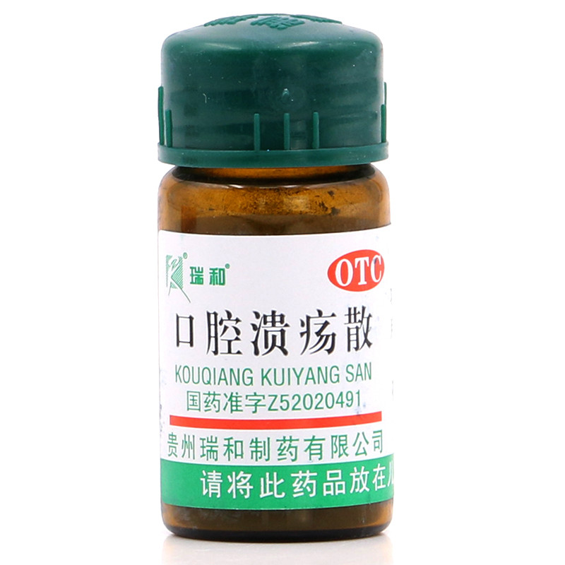 口腔溃疡瑞和3g1瓶复发咽喉肿痛口舌生疮消炎口