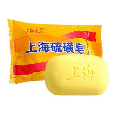 除螨上海硫磺皂药皀虫肥皂洗脸祛痘洁面抑菌香皂