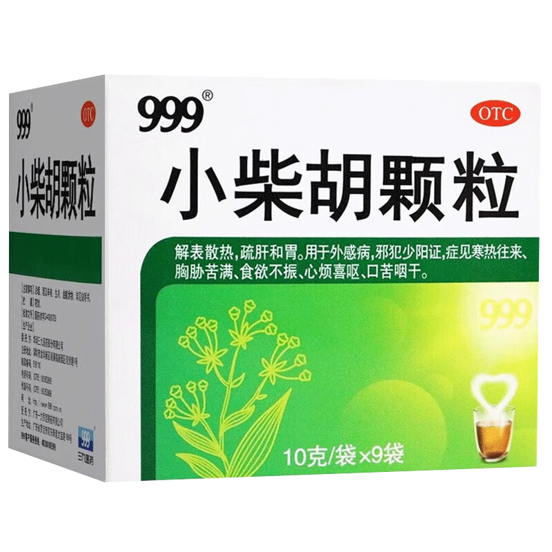 柴胡颗粒10g9袋小儿退热咳嗽发热感冒药家用感冒咳嗽