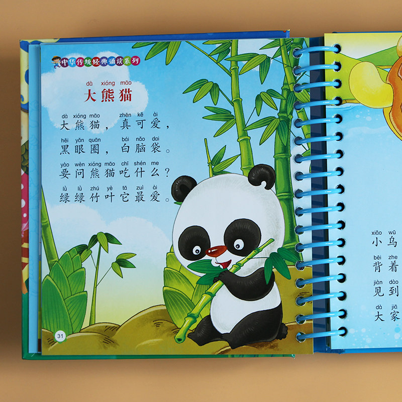 宝宝儿歌三百首(精)/中华传统经典诵读系列 童谣歌谣300篇 小孩儿歌书