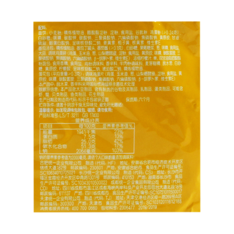 统一茄皇新疆番茄鸡蛋面30袋装整箱西红柿牛肉方便面泡面速食拉面