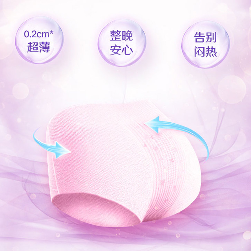 苏菲安心安睡拉拉裤型卫生巾姨妈产妇经期夜用旗舰店裤型卫生巾