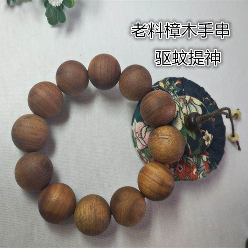 手串婺源千年年老料香樟木驱蚊防虫现做传统佛珠手链
