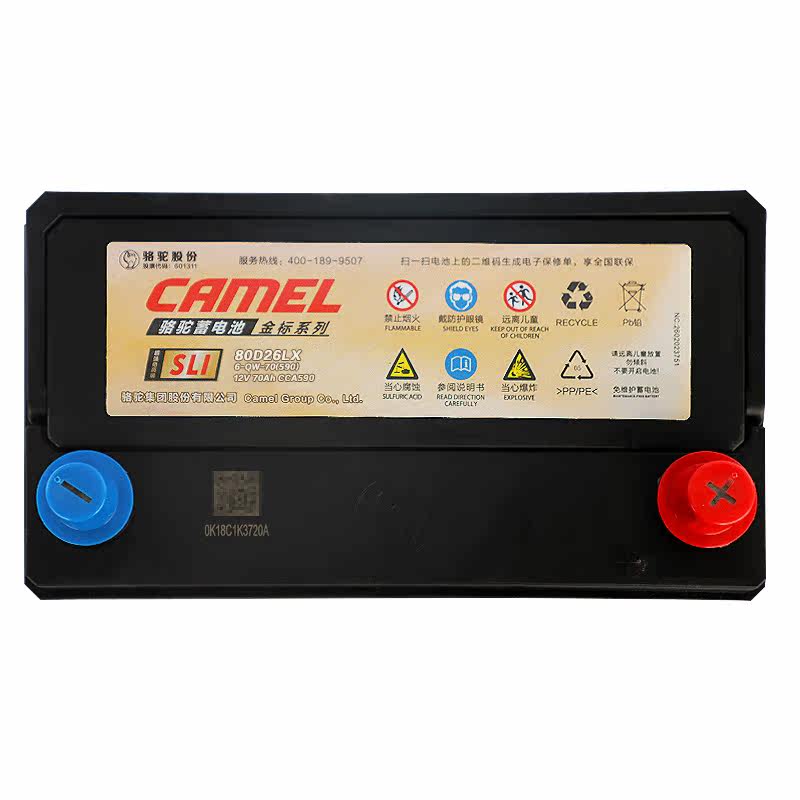 骆驼camel金标蓄电池电瓶以旧换新80d26l24个月质保汽车电瓶
