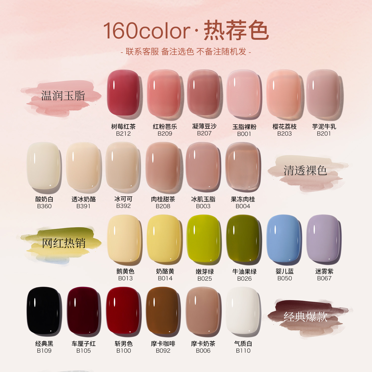 甲油美甲裸色显白新款2023年透色天猫搏乐bole甲油胶