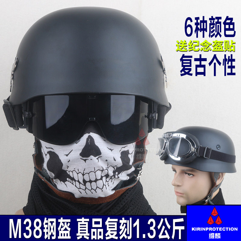 二战德式m38伞兵防暴骑行钢盔送盔多色全钢头盔