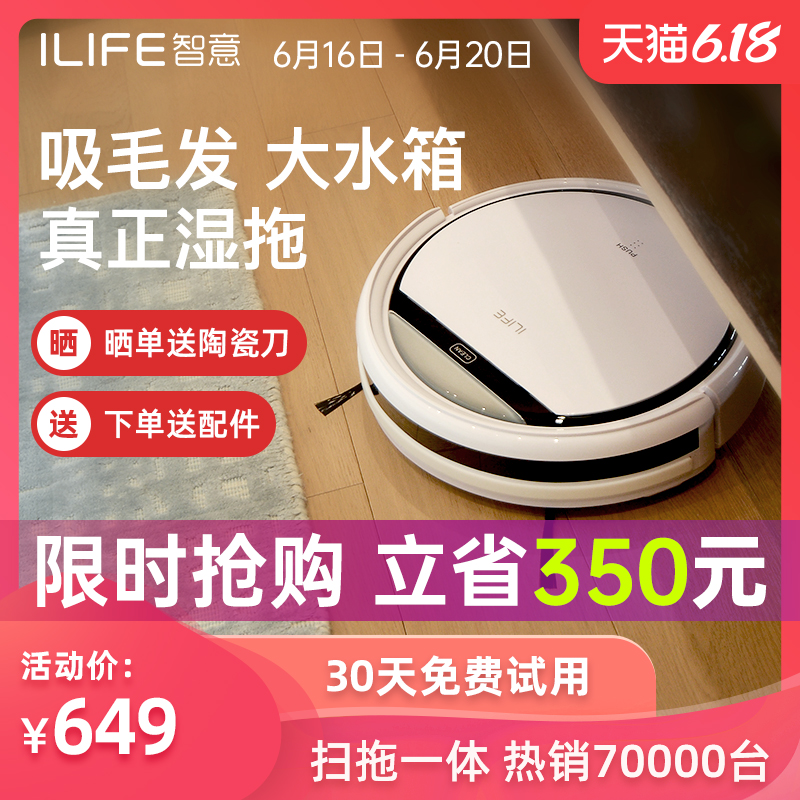 ILIFE 智意 V3 智能家用全自动扫地拖地机器人+凑单品