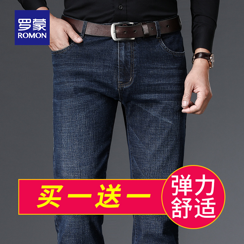 罗蒙官方牛仔裤男士宽松直筒长裤子男修身大码韩版新款休闲裤潮牌