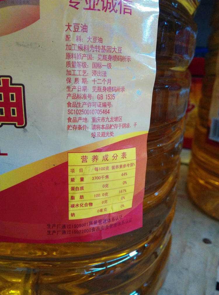 红蜻蜓大豆油20l红蜻蜓国标一级大豆油色拉油大桶餐饮装商用 包邮