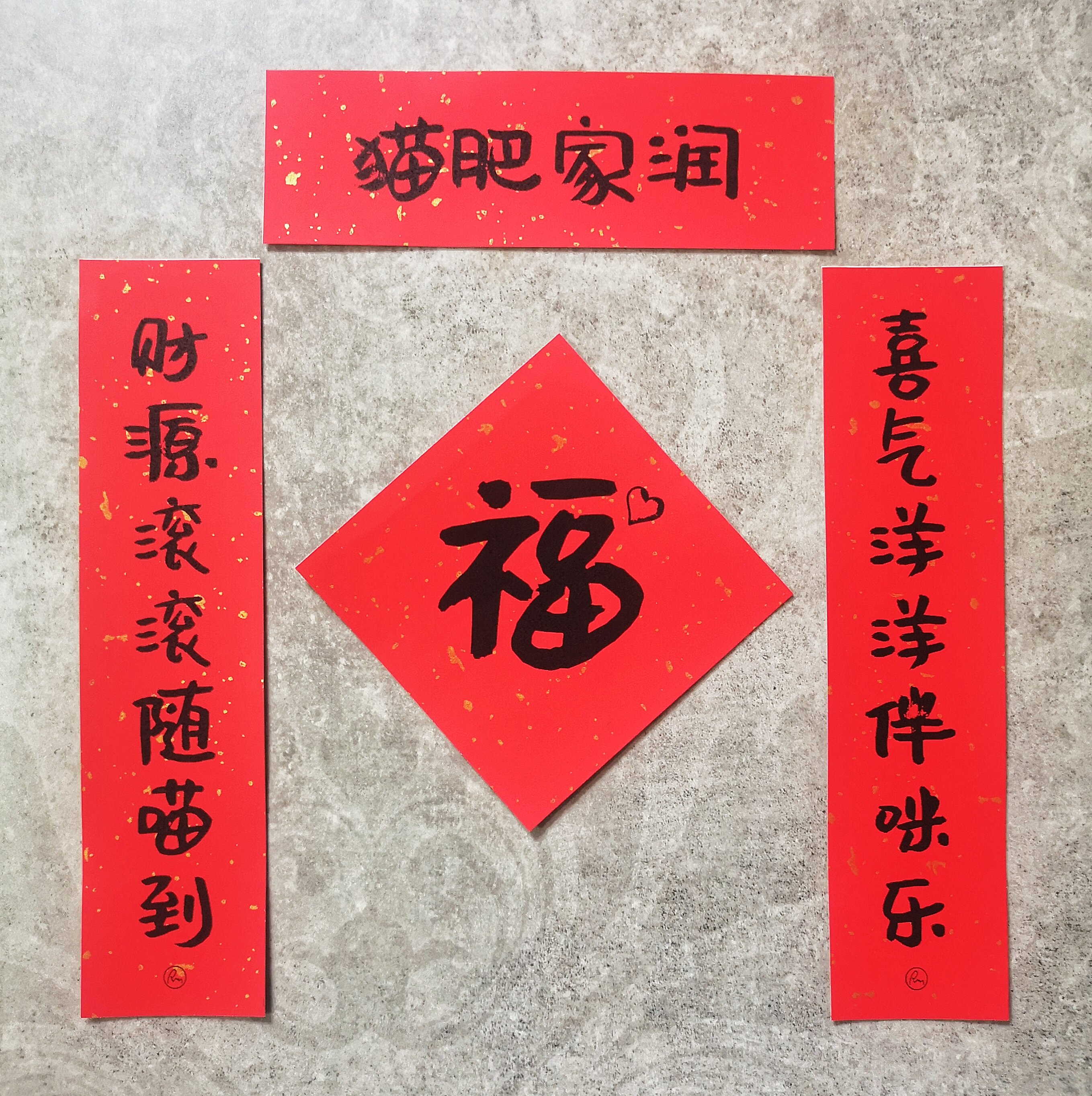 喵星旺星人新年春联牛年猫窝狗窝兔笼蜥蜴仓鼠对联