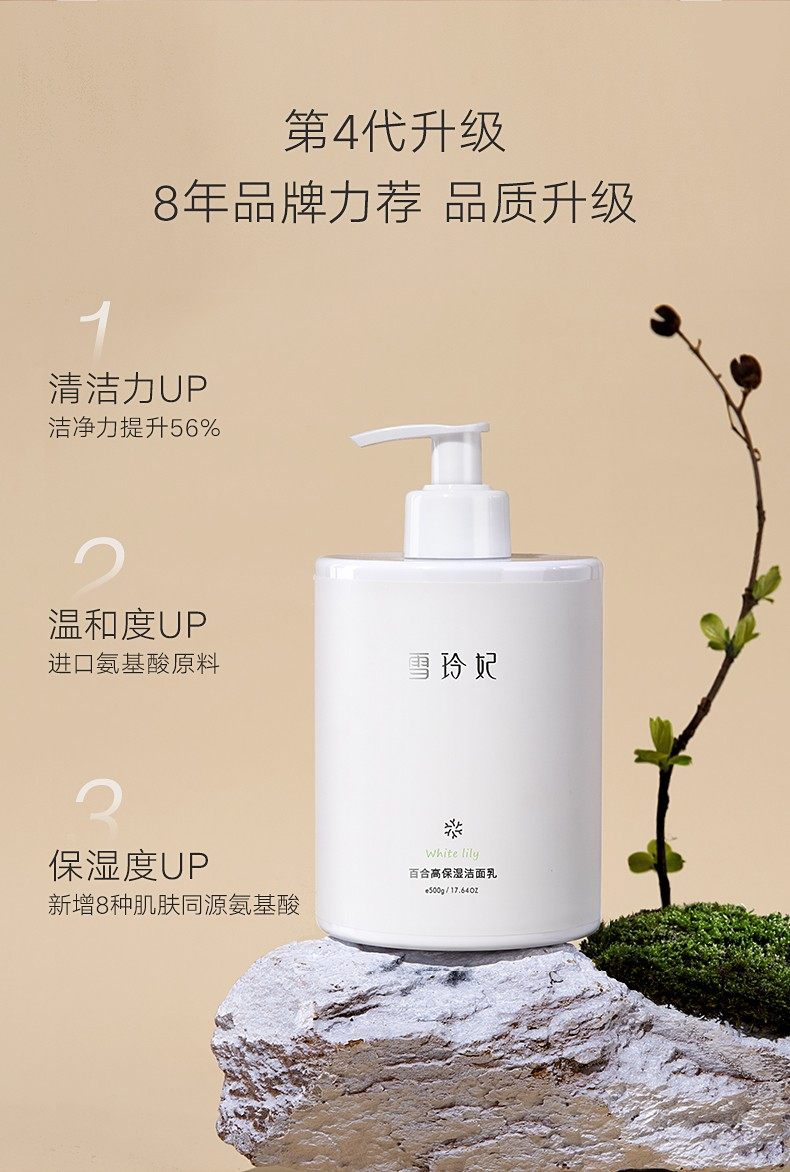 雪玲妃氨基酸洗面奶女男保湿补水控油深层清洁毛孔洁面