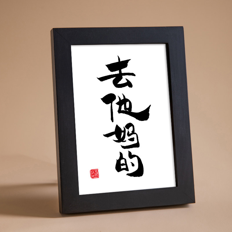 摆件他妈的的咀烂孀笆问中词榉ㄊ樽腊旃牢囊帐榉