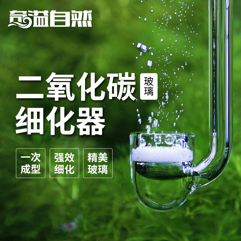 二氧化碳细化玻璃co2发生器钢瓶水草鱼缸二氧化碳设备