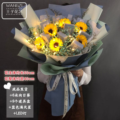 满天星香烟香烟盒盒子干花花花束带向日葵香皂创意干花