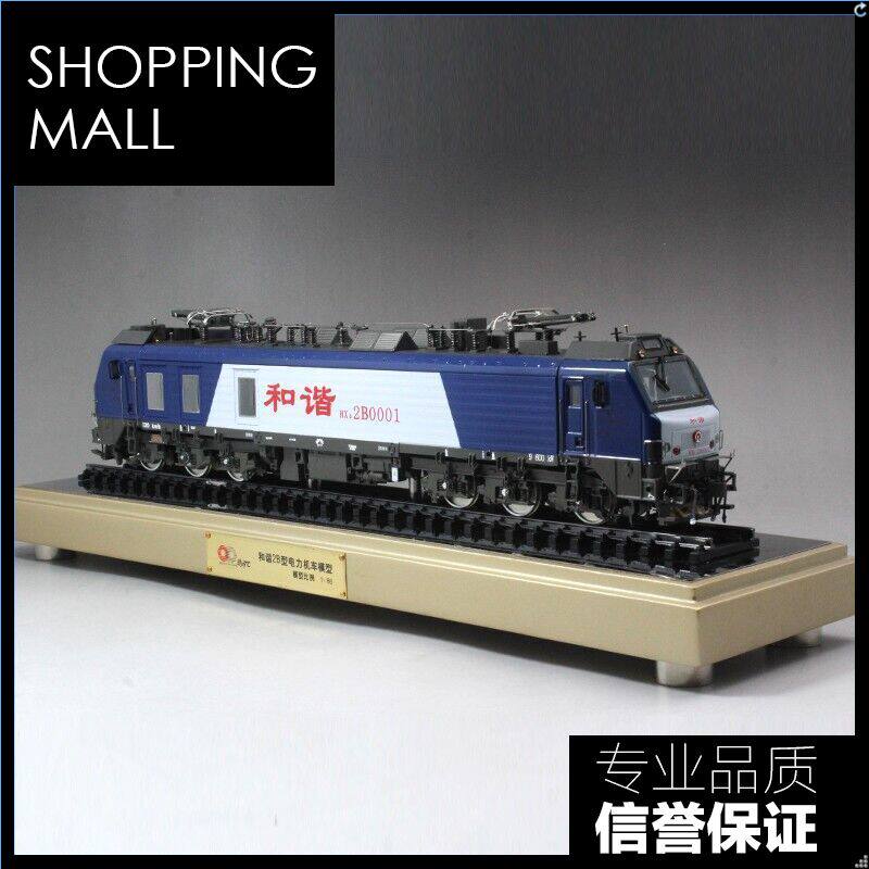 动力时代和谐2b和谐型hxd2b电力机车模型限量收藏手办车模