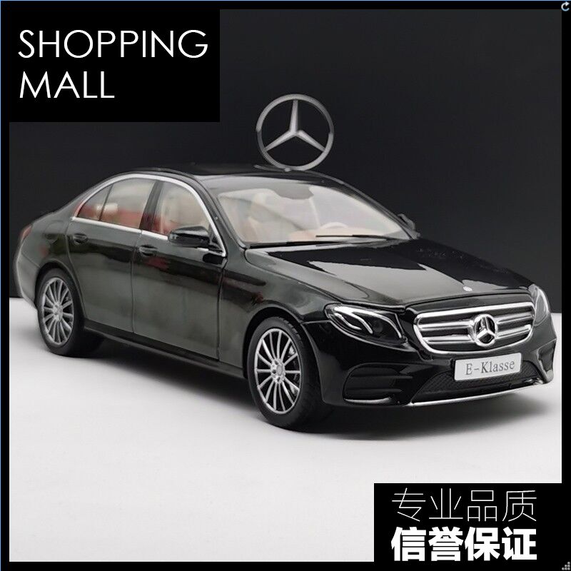 奔驰e300车模iscale原厂合金300l汽车模型旅行其他模型玩具