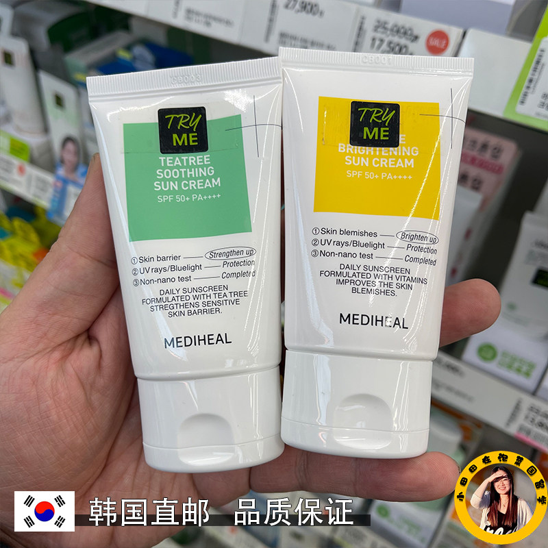 韩国直邮mediheal美迪惠尔素颜提亮防晒霜清爽保湿防紫外线面部护理