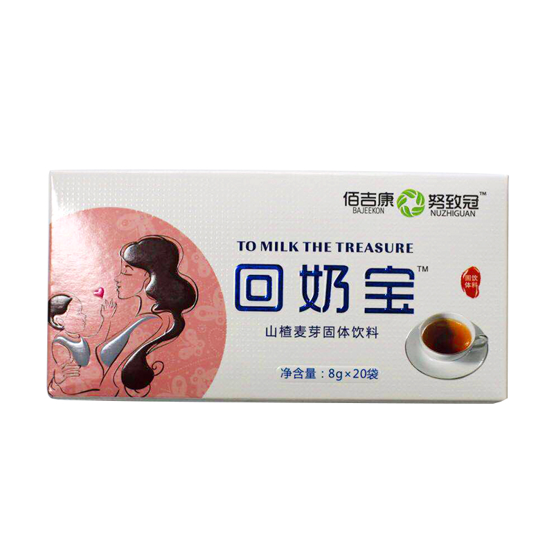 回奶宝回奶汤回奶茶哺乳断奶茶神器搭断奶药退奶戒奶大麦芽断乳茶