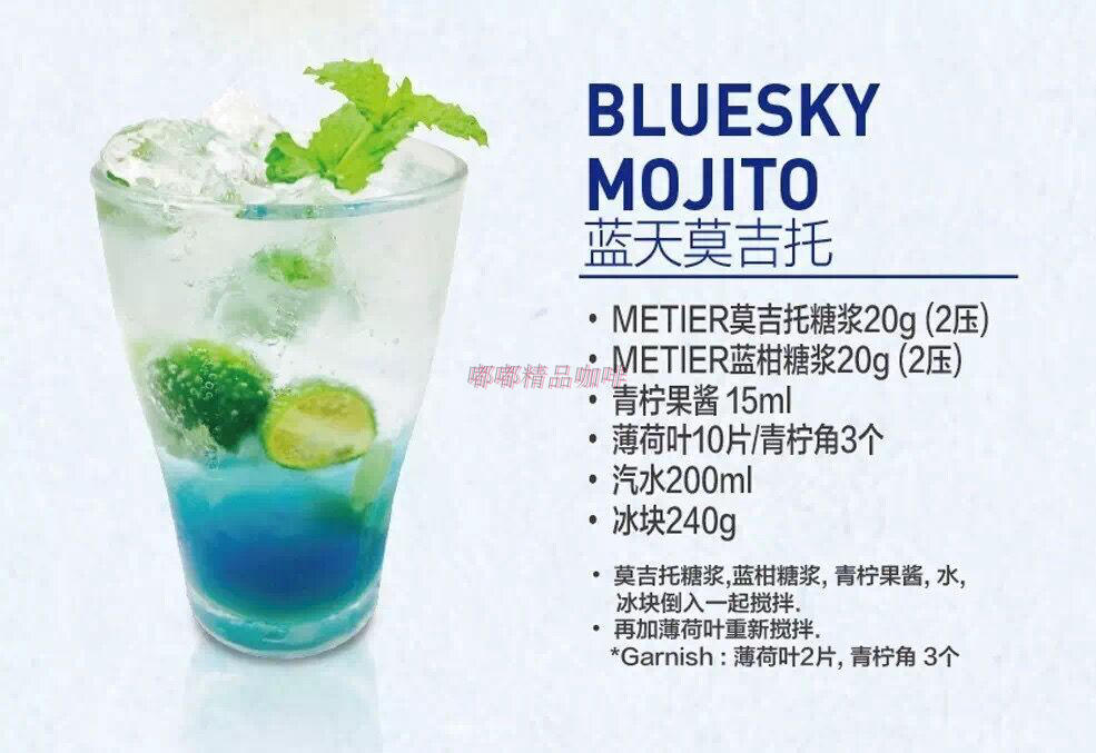 韩国蜜蒂尔香草蓝柑莫吉托草莓玫瑰红柚青葡萄奇异果桃子糖浆果露