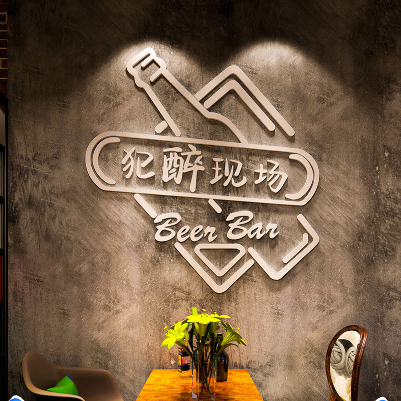 ktv网红清吧酒吧装饰品场景布置工业风创创意软装墙贴