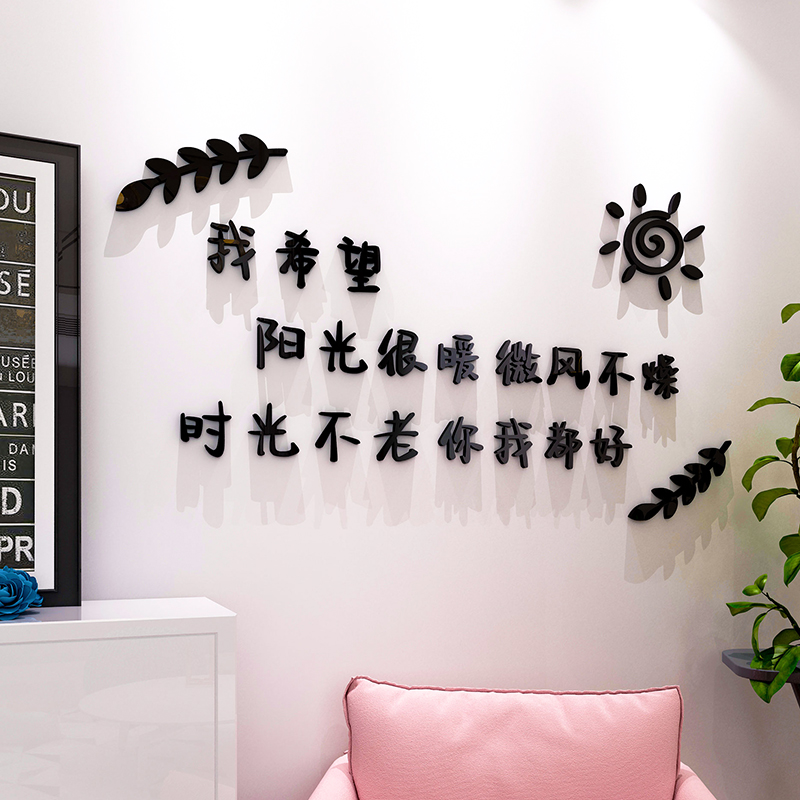 三餐房间墙面背景墙背景餐厅布置文字四季网红墙贴