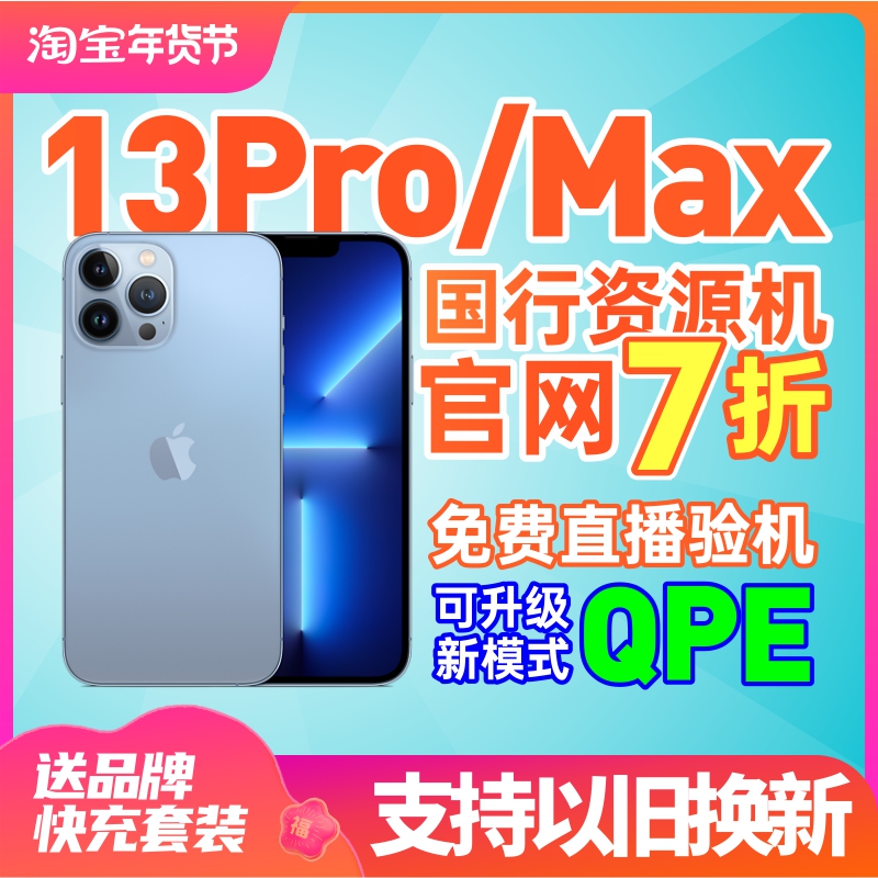 爱打扮(www.idaban.cn)，Apple/苹果 iPhone 13 Pro Max 手机13Pro国行BS资源苹果13promax
