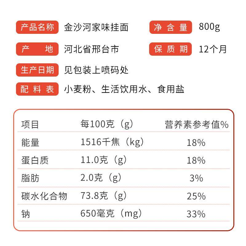 金沙河家味挂面原味鸡蛋爽滑银丝扁面条龙须面拉面宽面待煮干面条