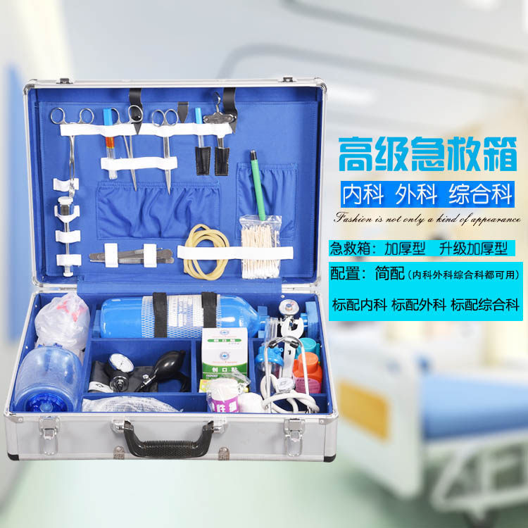 医用急救箱内科外科综合型加厚铝合金出诊箱抢救箱车载120急诊箱