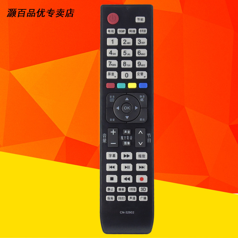 海信液晶电视遥控器led42k16x3d led46k16x3d - 爱购网