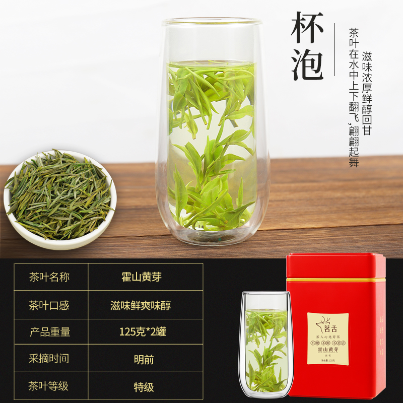 2021新茶霍山黄芽正宗嫩芽黄茶大化坪特级黄牙茶叶125