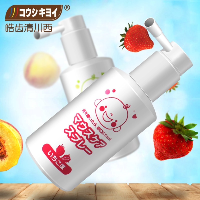 皓齿清日本儿童口腔喷雾