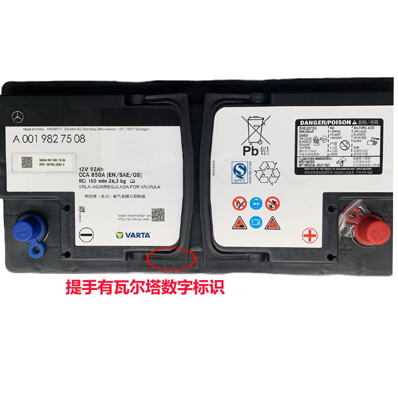 瓦尔塔蓄电池agm92启停适配奔驰glegls威霆r350汽车电瓶
